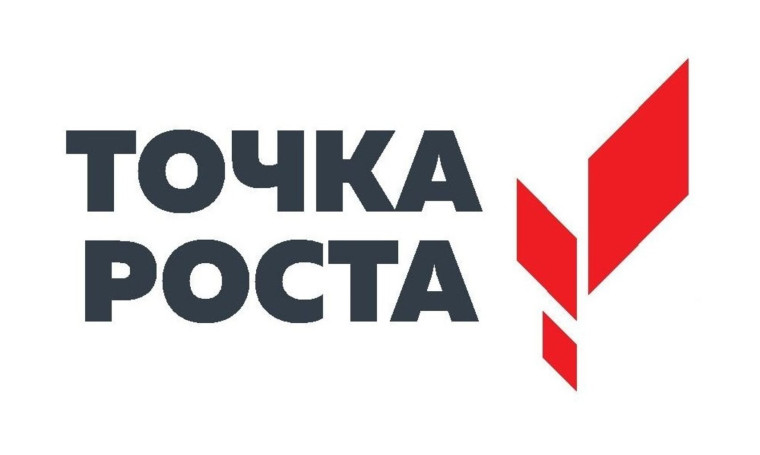 Центр образования естественно-научной и технологической направленности «Точка Роста»..