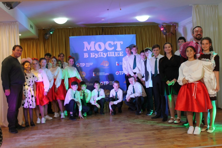 «Мост в будущее».